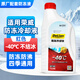 IIKOMAX適用榮威防凍液350 550 RX3 RX5 W5名爵EI5EI6上汽專(zhuān)用冷卻液紅色 1.5kg -40℃ 紅色 榮威2025升級款