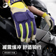 GOLOVEJOY高樂(lè )捷摩托車(chē)騎行手套女四季防曬賽車(chē)復古機車(chē)男全指可觸屏紫M