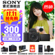 索尼（SONY）ZV-E10M2/E10二代 APS-C畫(huà)幅微單相機 創(chuàng  )意外觀(guān)濾鏡 精準對焦 小巧輕便 ZV-E10M2K 黑色套機【贈相機包 皮套等】 標配