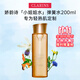 嬌韻詩（CLARINS）賦活分齡彈簧水煥顏緊致小姐姐精華水少女粉水補(bǔ)水修護(hù)送人禮物 彈簧水 200ml 【小姐姐水】