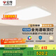 公牛（BULL）吸頂燈 X19系列 MX-B150D-ES 超薄三段調光客廳臥室燈150W 送安裝