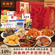 宋裕號(hào)湖南特產(chǎn)伴手禮盒長(zhǎng)沙特色小吃零食醬板鴨中秋節(jié)送禮品盒1368g