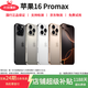 Apple iPhone 蘋(píng)果16ProMax (6.9英寸）【24期免息】國行全網(wǎng)通5G 二手手機 白色鈦金屬【豪華大禮包】 99新 256G【12期免息+三年店保+豪華禮包】
