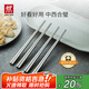 雙立人（ZWILLING）不銹鋼筷子家用一人一雙Minimale高檔餐具套裝現(xiàn)代銀 4雙