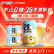 泰山原漿啤酒原漿啤酒0糖28天干啤 0糖28天24罐裝