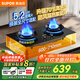 蘇泊爾（SUPOR）燃氣灶家用天然氣灶廚房5.2KW大火力灶具嵌入式臺式猛火液化氣灶免安裝爐灶70%熱效率煤氣灶PB15S 【管道天然氣12T】 [國家補貼至高20%]