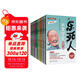 樂(lè)死人的文學(xué)史全十一冊(cè)（秦兩漢春秋戰(zhàn)國(guó)五代唐宋魏晉元明清） 雙11大促