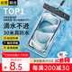 斯泰克【熱銷(xiāo)50w+】手機防水袋可觸屏防水套游泳深潛水下拍照掛繩手機袋外賣(mài)騎手專(zhuān)用防雨袋大號漂流溫泉