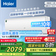 海爾（Haier）凈省電除甲醛白1.5匹省電節能 健康風(fēng)空調掛機 KFR-35GW/C3LGA81U1(白) 家電國家補貼20%以舊換新