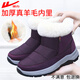 回力媽媽鞋雪地靴中老年保暖加絨防滑軟底老人女鞋冬季棉鞋1994羊紫38