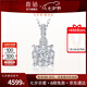 喜鉆七夕禮物星光鉑金鉆石吊墜女群鑲鉆石項(xiàng)鏈百搭鎖骨鏈送女友生日禮 約2克拉效果共50分FG色