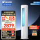 統(tǒng)帥（Leader）空調(diào)海爾智家出品超省電 2匹3匹柜機(jī)立柜式家用 客廳快速冷暖 新一級(jí)能效 變頻省電 補(bǔ)貼以舊換新 2匹 一級(jí)能效 超省電 經(jīng)濟(jì)款50WDB