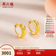 周六福足金999車(chē)花黃金耳環(huán)耳飾女 計價(jià)AA097513 一對 約2.89g 生日禮物