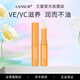 蘭瑟（LANSUR）維他命E潤唇膏男 女滋潤保濕補水無色 1#原味