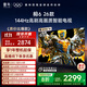 TCL雷鳥(niǎo)電視鵬6 26款 65英寸 144Hz高刷 MEMC運動(dòng)補償 3+64GB內存 94%P3色域高階VA平板電視機 65S68A