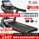 立久佳（lijiujia）健身房級跑步機電動(dòng)爬坡家庭用智能室內健身高端商用健身器材X9 藍屏多功能/8°爬坡/320斤承重