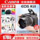 佳能（Canon） EOS R10 微單相機 輕量小型 APS-C畫(huà)幅 高速連拍 r10高清4K視頻 R10+RF-S18-45套機【日常家用】 套餐一【128G內存卡~抗震防雨包~Vlog套裝】
