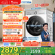 小天鵝（LittleSwan）滾筒洗衣機全自動(dòng)家用 純平全嵌【小烏梅3.0輕享版 TG12VE10PRO】家電國家補貼20% 以舊換新 超薄