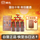 國臺(tái) 十年（10年）棕色 醬香型白酒 53度 500ml*6瓶 整箱裝 雙十一