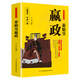 【正版新書】歷史說帝王秦始皇嬴政一統(tǒng)天下千古一帝暢銷書排行榜歷史書籍中國歷史人物傳記經(jīng)典歷史讀物中國古代史必讀書籍