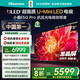 海信（Hisense）電視 小墨E5Q Pro 75英寸超畫(huà)質(zhì)U+Mini LED 信芯芯片 墨晶屏300Hz 75E5Q-PRO 國家補貼20% 75英寸