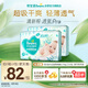 幫寶適【夏天超薄透氣】清新幫透氧Pro新生兒紙尿褲 尿不濕尿布M132