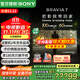 索尼（SONY）K-75XR70 75英寸7系MiniLED大屏4K120Hz全面屏旗艦智能電視AI畫(huà)質(zhì)算法三維聲場(chǎng)一級能效以舊換新 75英寸 K-75XR70（政府以舊換新補貼）