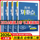 【高一下冊科目自選】2026版新教材版 教材劃重點(diǎn)高中必修第二冊 新教材高一高中教材劃重點(diǎn)必修二2下冊人教版 高中教材劃重點(diǎn)必修二 【4本套裝】數物化生（人教版）