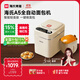海氏（Hauswirt）A5全自動(dòng)面包機家用多功能智能早餐和面發(fā)酵烘焙烤吐司三明治機國家補貼姜妍同款 奶米白【限時(shí)國補】