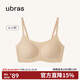 ubras無(wú)尺碼云感托吊帶背心隱形無(wú)痕文胸罩女士?jī)?nèi)衣女膚