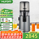 惠人（HUROM）原汁機H70FT無網(wǎng)多功能大口徑家用低速榨汁機果汁機渣汁分離 灰色