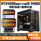 金河田頂配RTX4090/RX7900XT 20G獨顯+英特爾超頻14代酷睿i9 14900/i7 147000臺式電腦電競直播設計主機 配置四：24核超頻14代酷睿i9+RTX4090 電腦主機丨五年質(zhì)?！倦姼傌辈ヘO計丨AI算力】