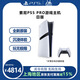 PLAYSTATION PS5 PRO次世代家用電視娛樂(lè)游戲主機(jī) PS5 pro數(shù)字版主機(jī)港版/日版 黑神話悟空游戲主機(jī) PS5pro 日版