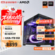 AMD銳龍R5 9600X組裝電腦RTX5060Ti/RX9060XT顯卡三角洲行動(dòng)游戲臺式電腦整機設計剪輯繪圖DIY組裝機 配置九R5 9600X+RX9070XT 16G 主機套件