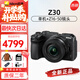 尼康（Nikon）尼康Z30 Z50二代 Z5微單相機(jī)入門級(jí)高清Vlog4K自拍攝影照相機(jī)七夕 尼康Z30+Z16-50mm鏡頭套機(jī) 官方標(biāo)配（機(jī)身+電池+肩帶）