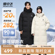 雪中飛秋冬新款雪殼男女同款羽絨服休閑舒適顯瘦顯高中戲大被子 黑色|8056 3XL 190/104A
