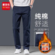 新百倫高端純棉休閑褲男春秋新款彈力寬松直筒加絨褲子商務(wù)百搭秋冬長(cháng)褲 9807藏青色【加絨加厚】 加絨 33