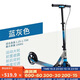 迪卡儂兩輪滑板車(chē)青少年9-14歲折疊手剎代步車(chē)MID9藍灰色 2348868