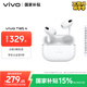 vivo TWS 4真無(wú)線降噪耳機(jī) 國(guó)家補(bǔ)貼 高保真Hi-Fi級(jí)音質(zhì)55dB深海降噪 適配蘋(píng)果小米華為手機(jī)遠(yuǎn)峰白
