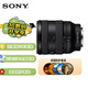 索尼（SONY）SEL2070G 全畫幅超廣角標(biāo)準(zhǔn)變焦G鏡頭 FE20-70mm F4 G濾鏡防護(hù)套裝