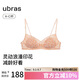 ubras新款春日桃花法式低領(lǐng)文胸罩假日美背內(nèi)衣女蝶夢(mèng)橘低領(lǐng)款M