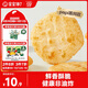 寶寶饞了【papi醬同款】胚芽大米餅兒童零食肉松香脆餅干享嬰兒輔食譜43g