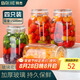 拜杰玻璃密封罐子泡酒瓶4個(gè)裝1500ml泡菜壇子罐五谷雜糧儲(chǔ)物罐密封罐