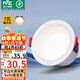雷士（NVC）LED筒燈客廳臥室過道天花嵌入式孔燈高顯7瓦暖白【米雨】開孔75mm