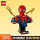 樂(lè )高（LEGO）積木拼裝超級英雄76326 鋼鐵蜘蛛俠機甲男孩女孩玩具生日禮物