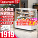 樂(lè )創(chuàng  )（lecon）蛋糕展示柜商用冷藏保鮮柜風(fēng)冷冷藏柜壽司柜西點(diǎn)甜點(diǎn)柜水果展示柜臺式立式 蛋糕柜風(fēng)冷除霧 直角風(fēng)冷（除霧保濕） 0.7米臺式升級款 l 前開(kāi)門(mén) l 黑/白可選