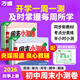 2026新版萬(wàn)唯周末小測卷半小時(shí)周測小卷初中七八年級上冊同步教材單元測期中期末試卷語(yǔ)文數學(xué)英語(yǔ)物理道法歷史人教北師萬(wàn)維教育 八年級上冊 【6本套】語(yǔ)數英道歷【人教版】物
