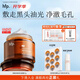 hfp果酸凈澈清潔面膜55g去角質(zhì)黑頭祛痘泥膜深層清潔毛孔男士女七夕