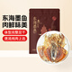 綠帝（GREEN KING）東海墨魚(yú)干454g 淡曬工藝 漳州東山海域 目魚(yú)干 海產(chǎn)干貨