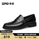 零度Zero男鞋新款真皮通勤商務休閑鞋手抓紋經(jīng)典套腳正裝皮鞋 黑色 40 (250mm) 偏大一碼 拍小一碼